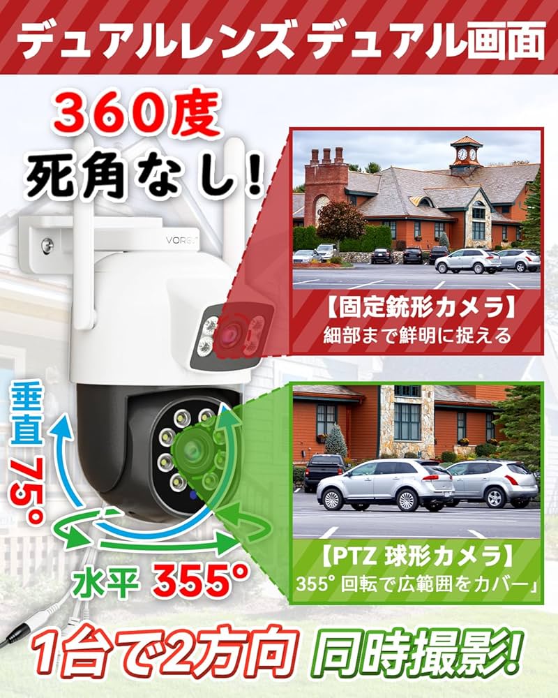 Amazon.co.jp: 【二つ監視画面・24時間常時録画・自動追跡